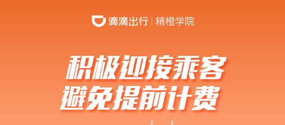 减少费用纠纷，司乘双方都顺心